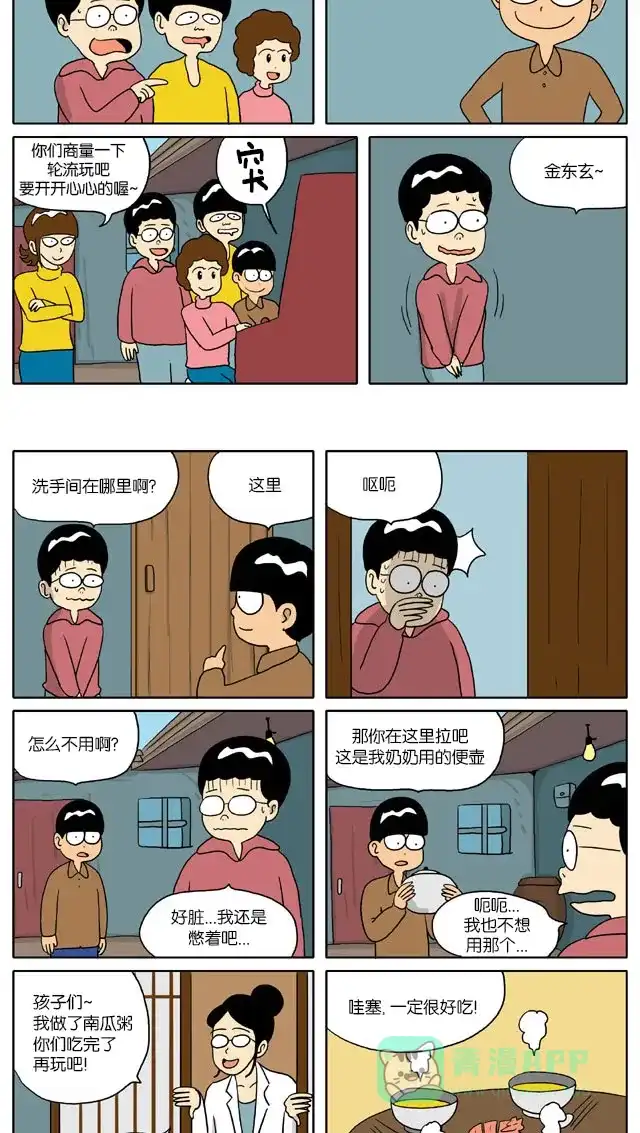 《与神同行-神的审判》[第2季] 阳间的神 40 第3页