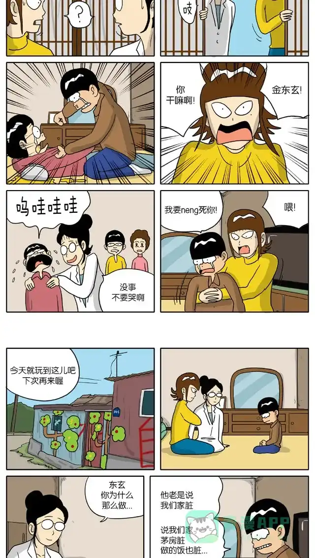《与神同行-神的审判》[第2季] 阳间的神 40 第5页