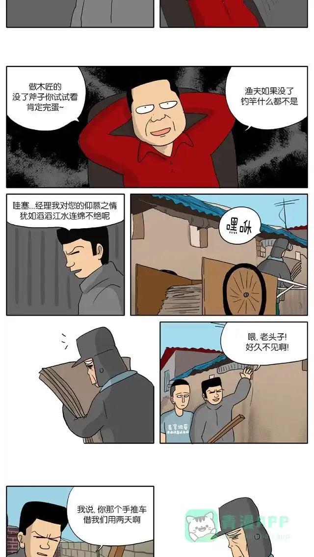 《与神同行-神的审判》[第2季] 阳间的神 40 第7页