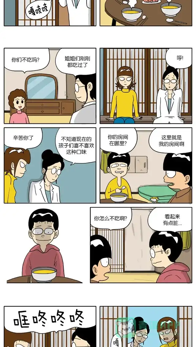 《与神同行-神的审判》[第2季] 阳间的神 40 第4页