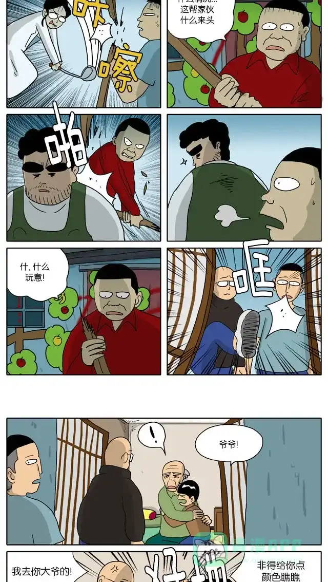 《与神同行-神的审判》[第2季] 阳间的神 41 第8页