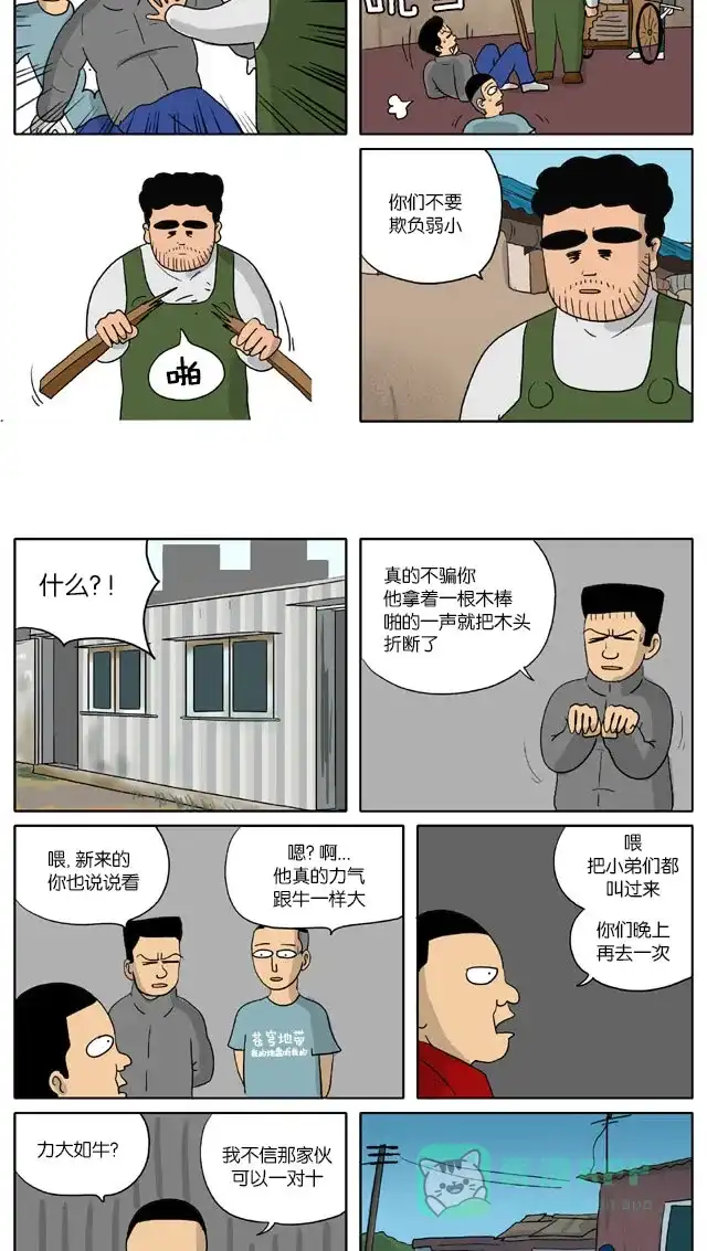 《与神同行-神的审判》[第2季] 阳间的神 41 第3页