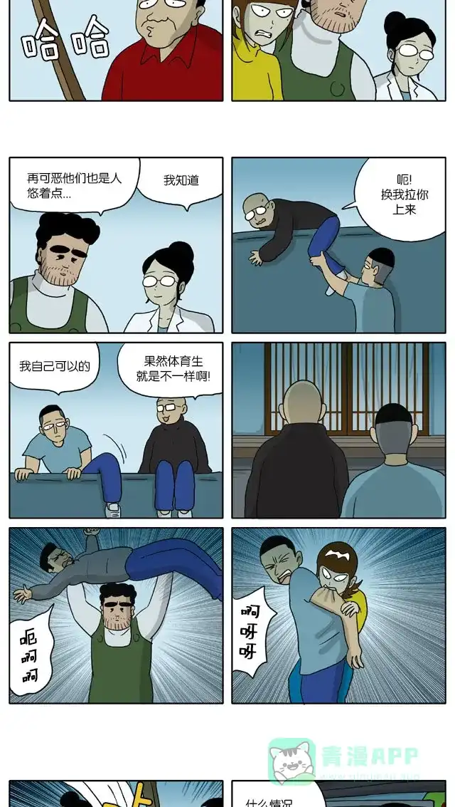 《与神同行-神的审判》[第2季] 阳间的神 41 第7页