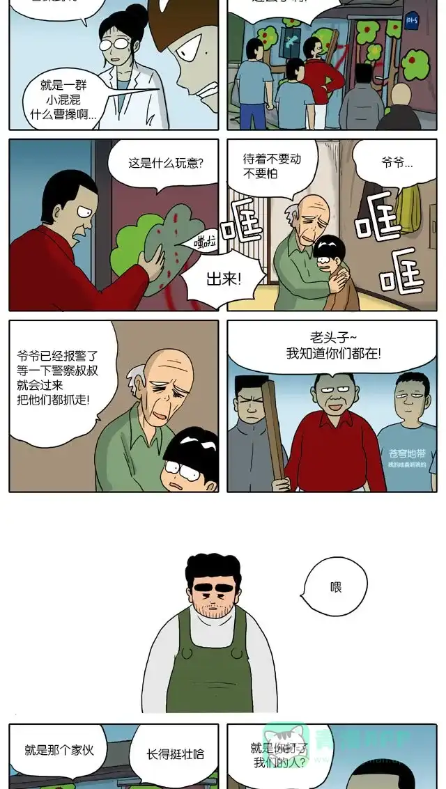 《与神同行-神的审判》[第2季] 阳间的神 41 第5页