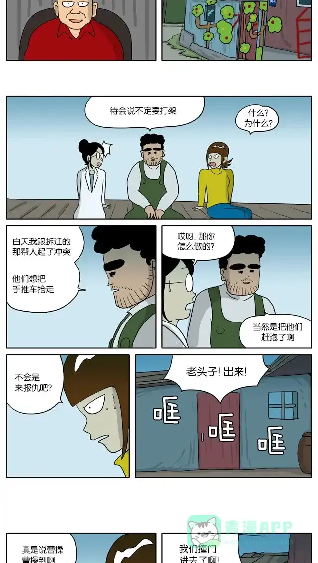 《与神同行-神的审判》[第2季] 阳间的神 41 第4页