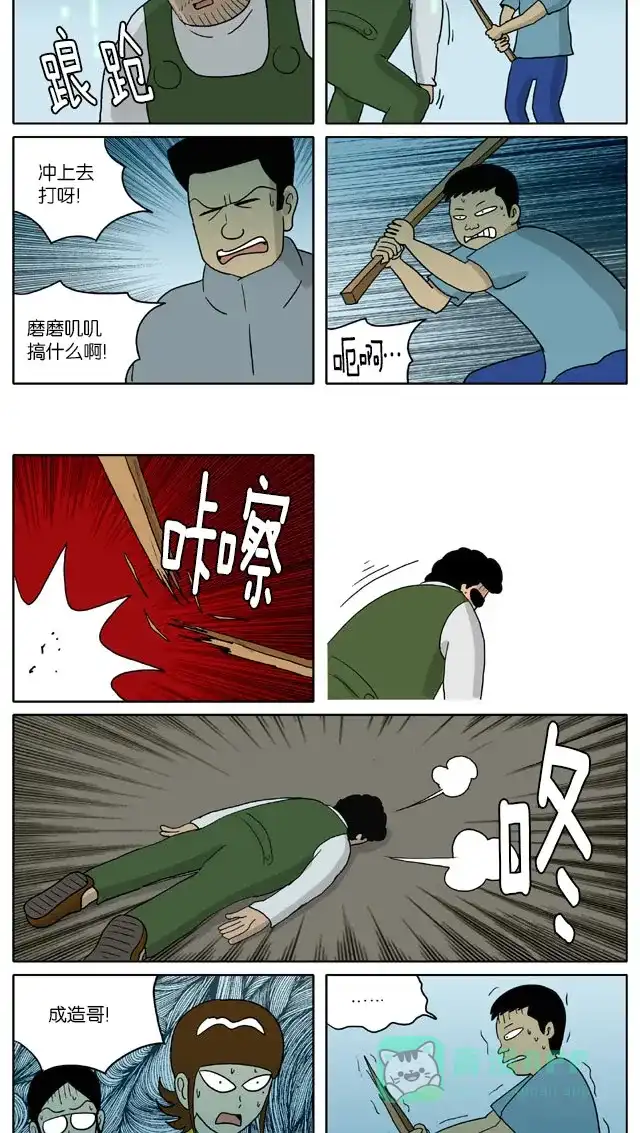《与神同行-神的审判》[第2季] 阳间的神 42 第3页