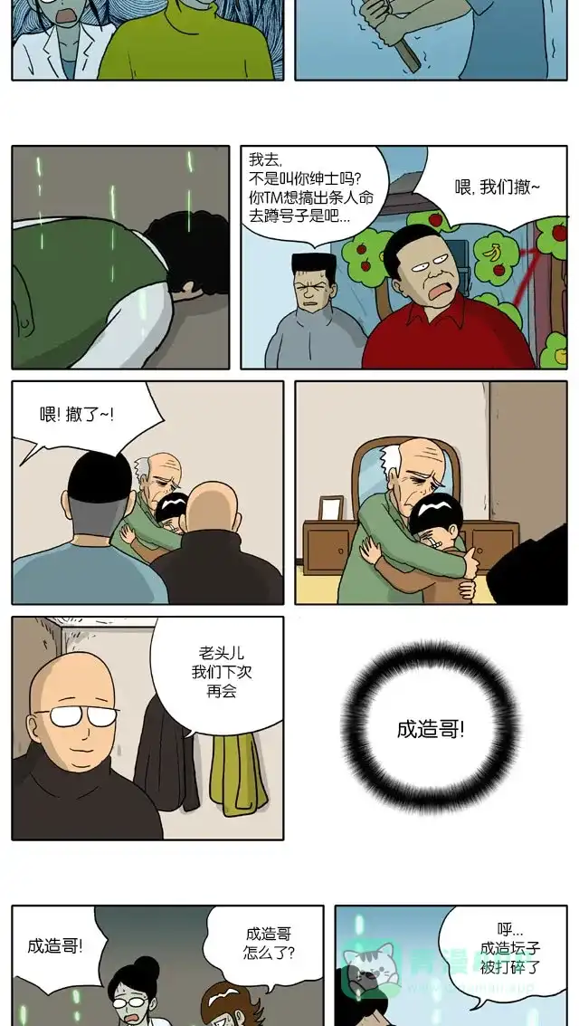 《与神同行-神的审判》[第2季] 阳间的神 42 第4页