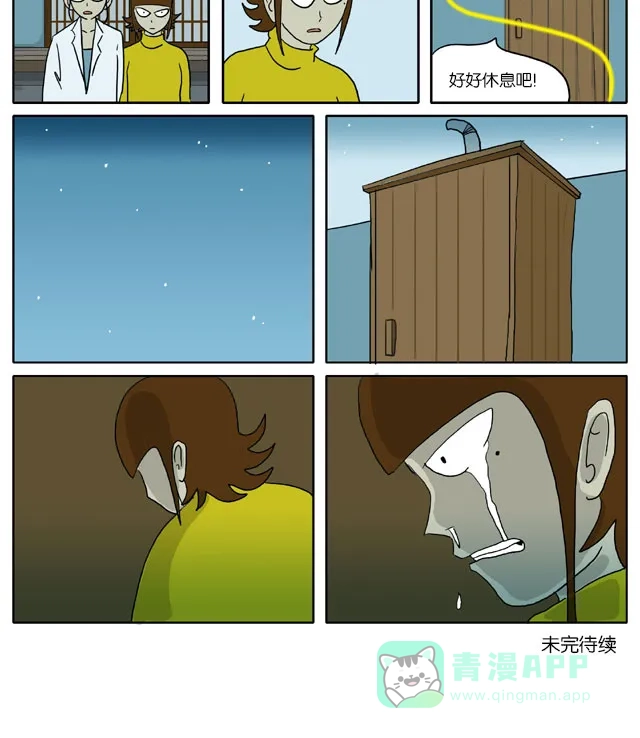 《与神同行-神的审判》[第2季] 阳间的神 42 第8页