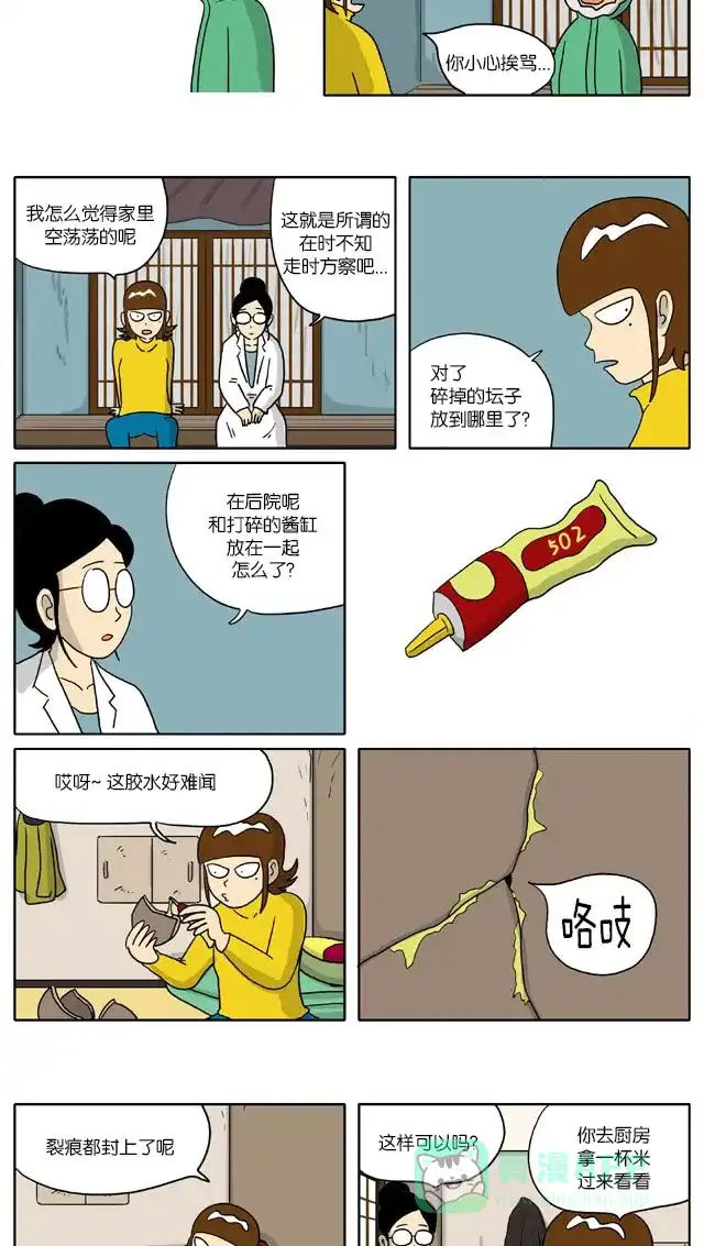 《与神同行-神的审判》[第2季] 阳间的神 43 第4页