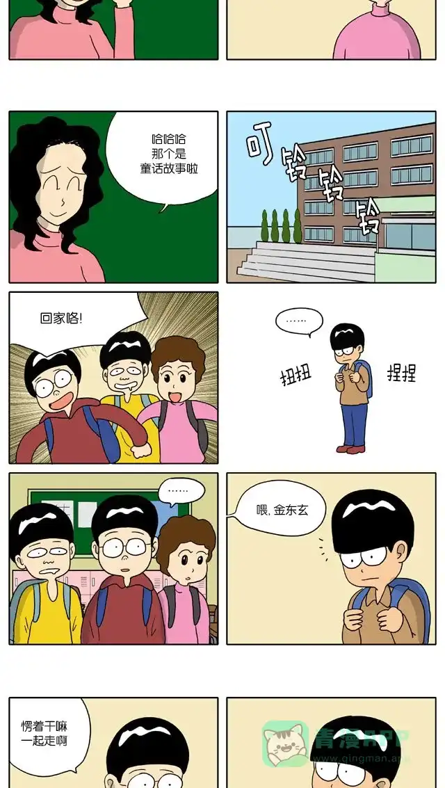 《与神同行-神的审判》[第2季] 阳间的神 44 第4页
