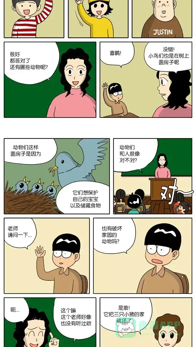 《与神同行-神的审判》[第2季] 阳间的神 44 第3页