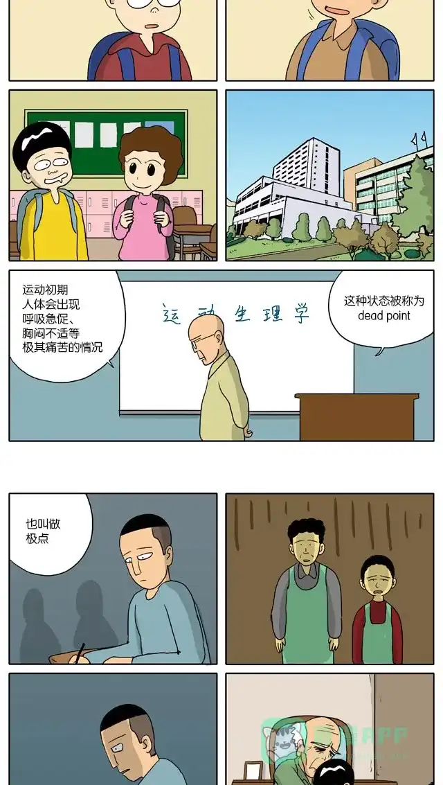 《与神同行-神的审判》[第2季] 阳间的神 44 第5页