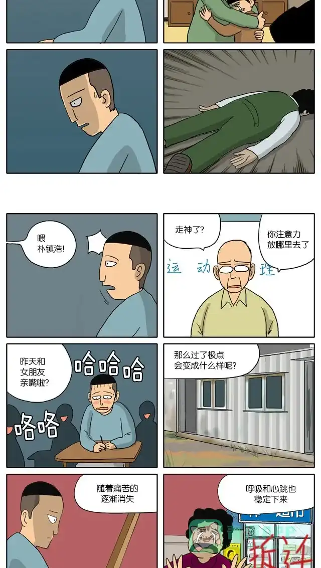 《与神同行-神的审判》[第2季] 阳间的神 44 第6页