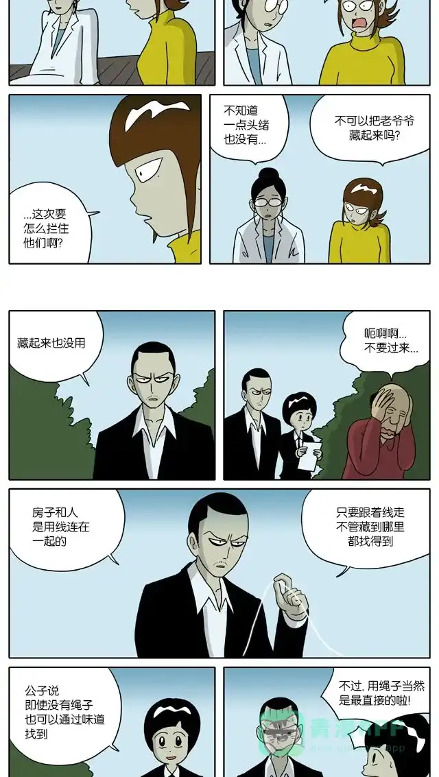 《与神同行-神的审判》[第2季] 阳间的神 45 第3页