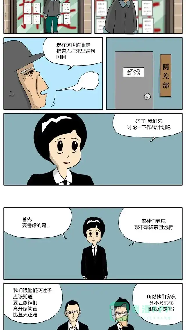 《与神同行-神的审判》[第2季] 阳间的神 46 第5页