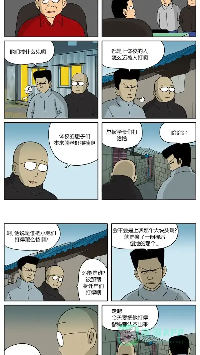 《与神同行-神的审判》[第2季] 阳间的神 47 第5页