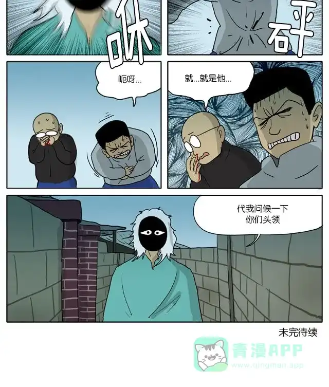 《与神同行-神的审判》[第2季] 阳间的神 47 第8页