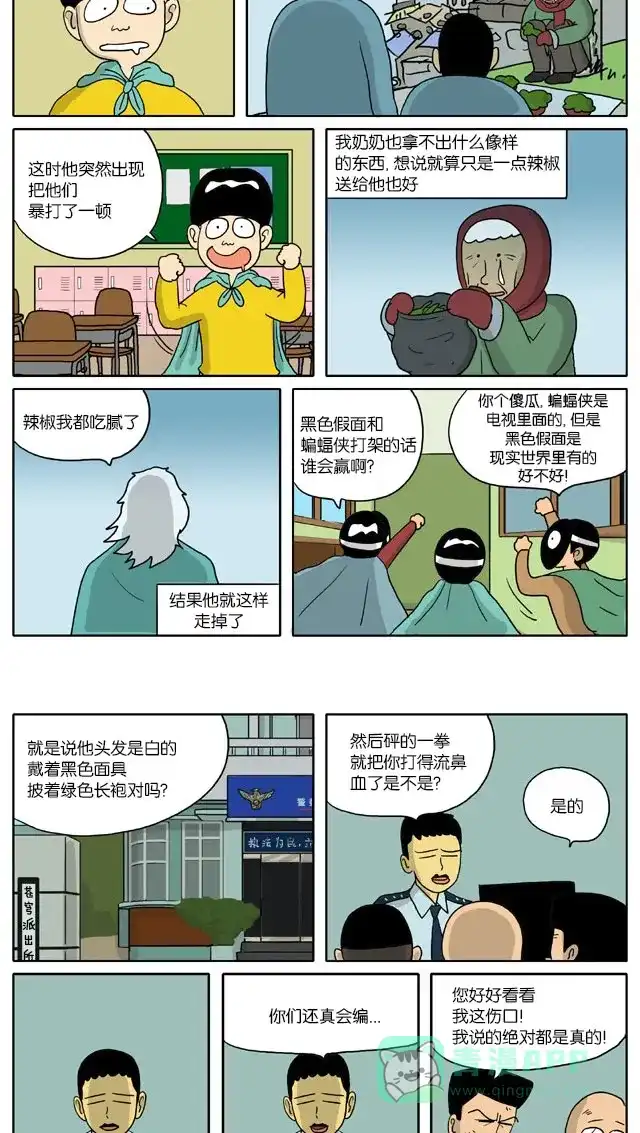 《与神同行-神的审判》[第2季] 阳间的神 48 第5页