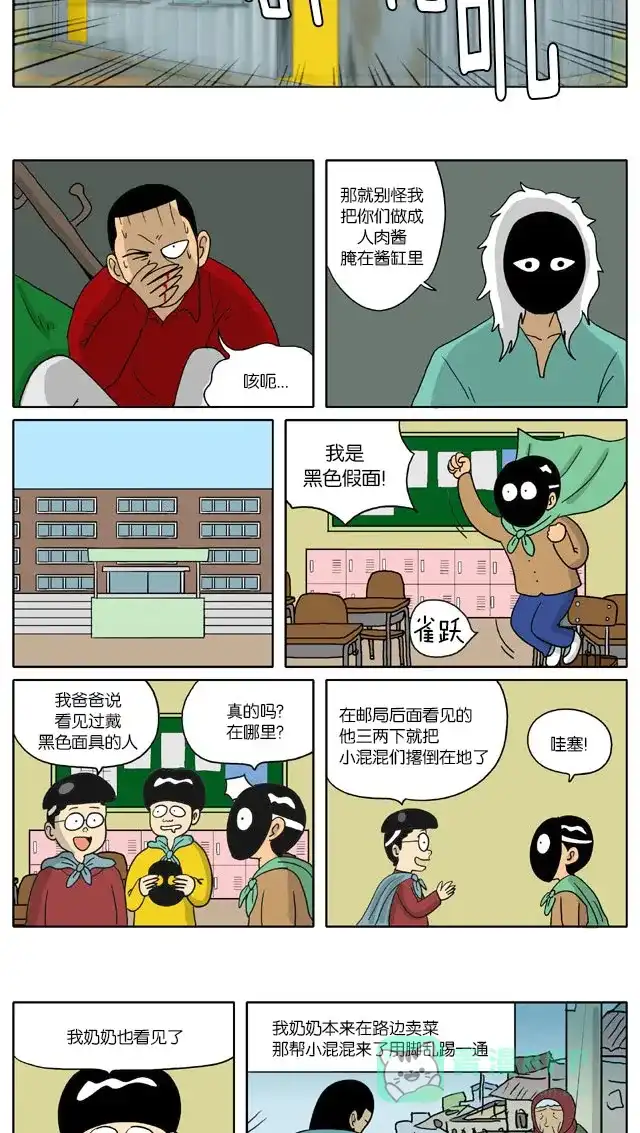 《与神同行-神的审判》[第2季] 阳间的神 48 第4页