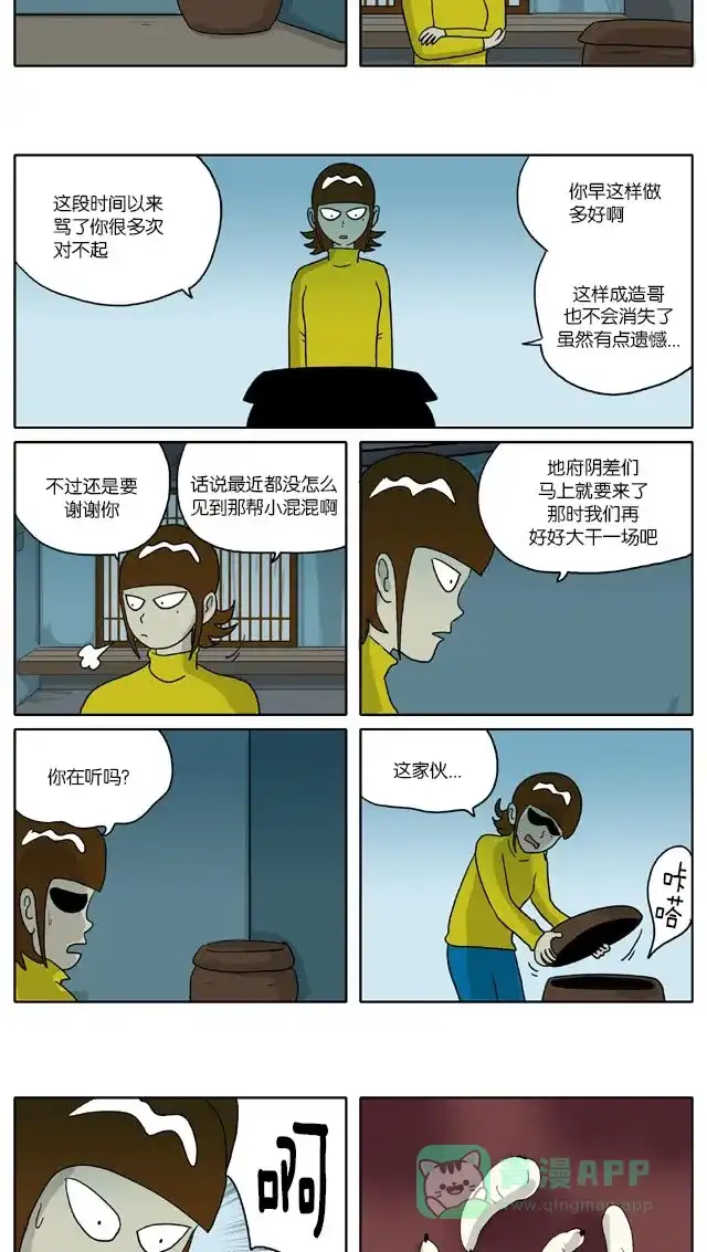 《与神同行-神的审判》[第2季] 阳间的神 48 第7页
