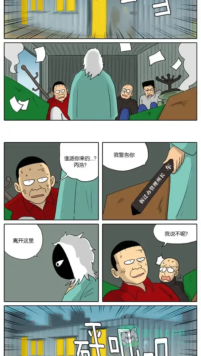《与神同行-神的审判》[第2季] 阳间的神 48 第3页