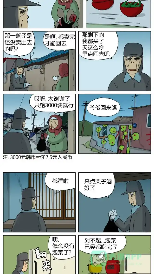 《与神同行-神的审判》[第2季] 阳间的神 49 第5页