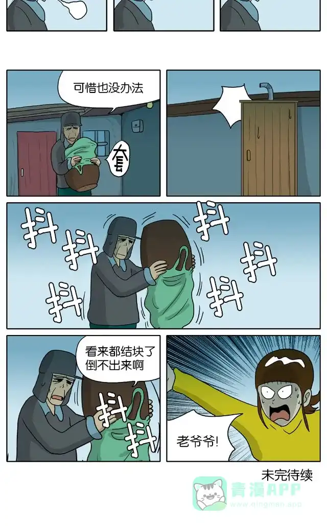 《与神同行-神的审判》[第2季] 阳间的神 49 第7页