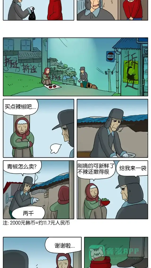 《与神同行-神的审判》[第2季] 阳间的神 49 第4页