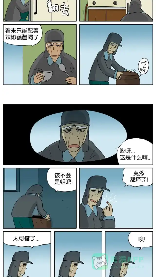 《与神同行-神的审判》[第2季] 阳间的神 49 第6页