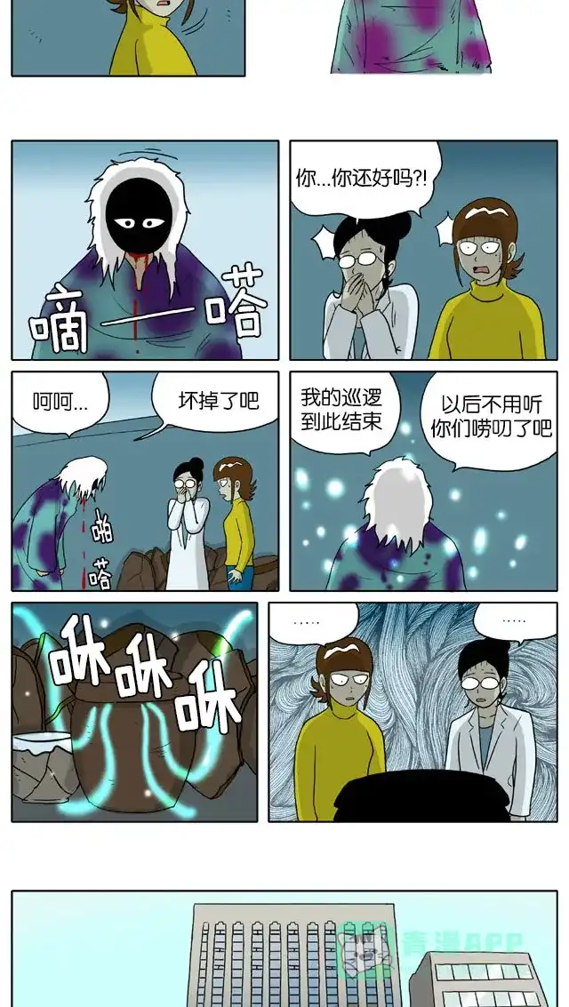 《与神同行-神的审判》[第2季] 阳间的神 50 第4页