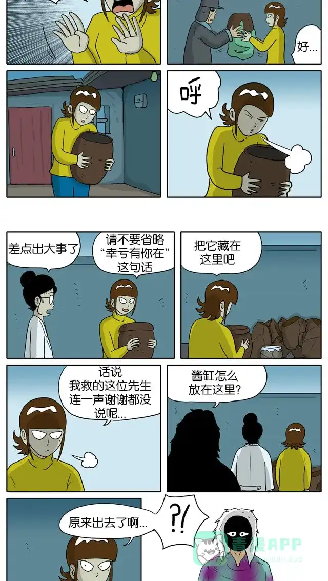 《与神同行-神的审判》[第2季] 阳间的神 50 第3页