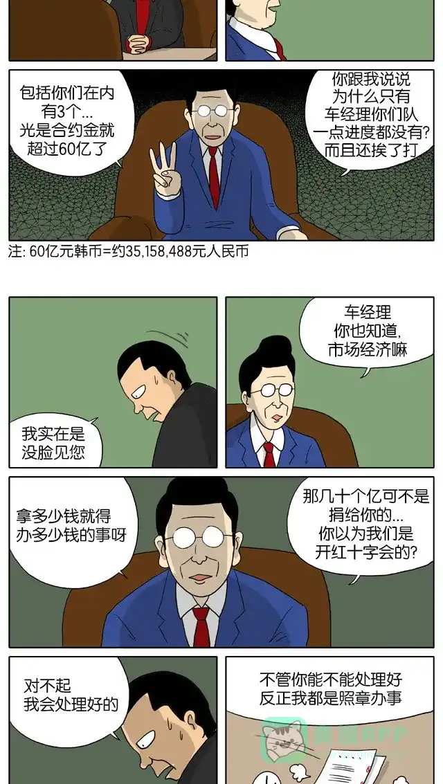 《与神同行-神的审判》[第2季] 阳间的神 50 第6页