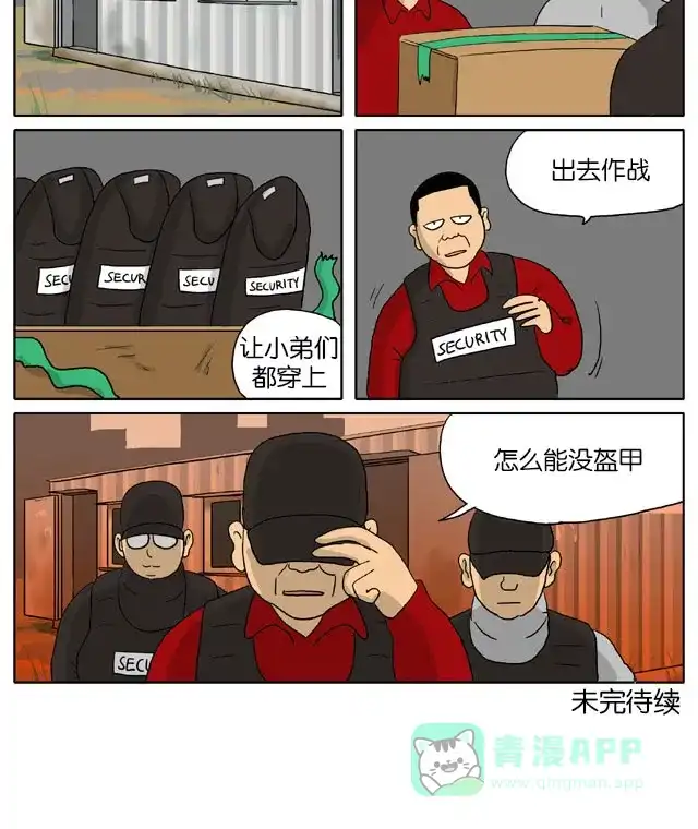 《与神同行-神的审判》[第2季] 阳间的神 50 第8页