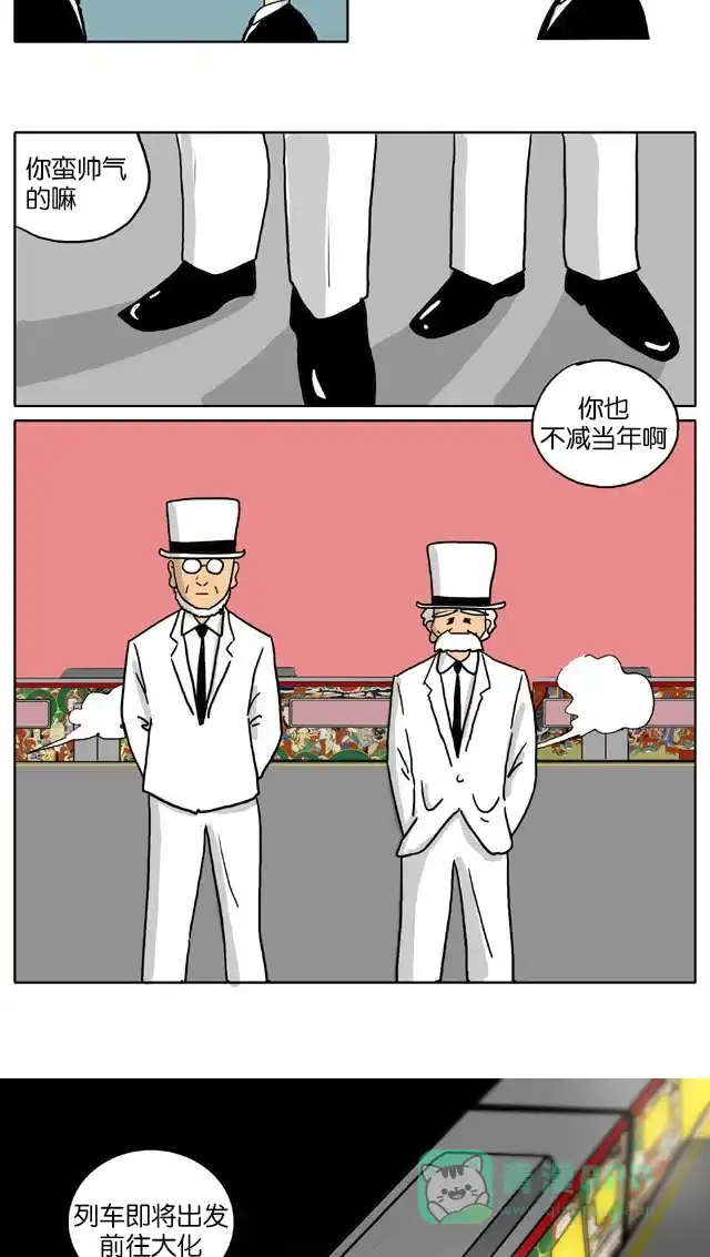 《与神同行-神的审判》[第2季] 阳间的神 51 第7页
