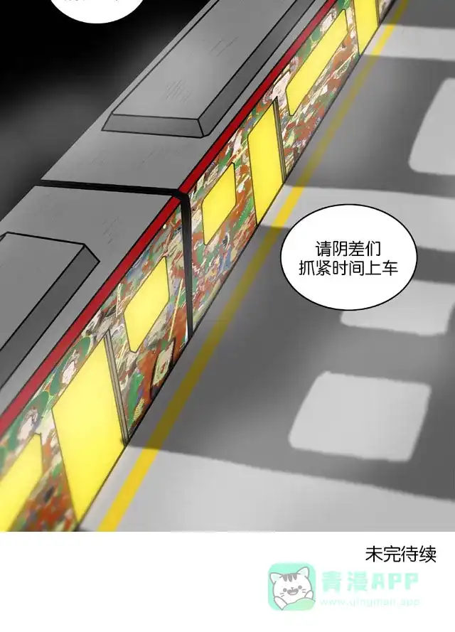 《与神同行-神的审判》[第2季] 阳间的神 51 第8页
