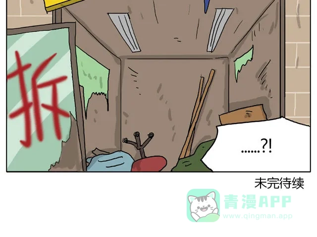 《与神同行-神的审判》[第2季] 阳间的神 52 第9页