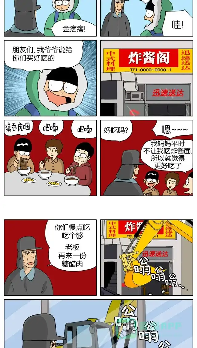 《与神同行-神的审判》[第2季] 阳间的神 52 第5页