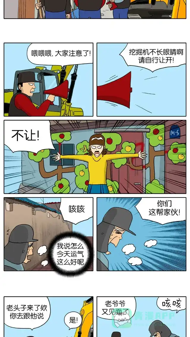 《与神同行-神的审判》[第2季] 阳间的神 52 第7页