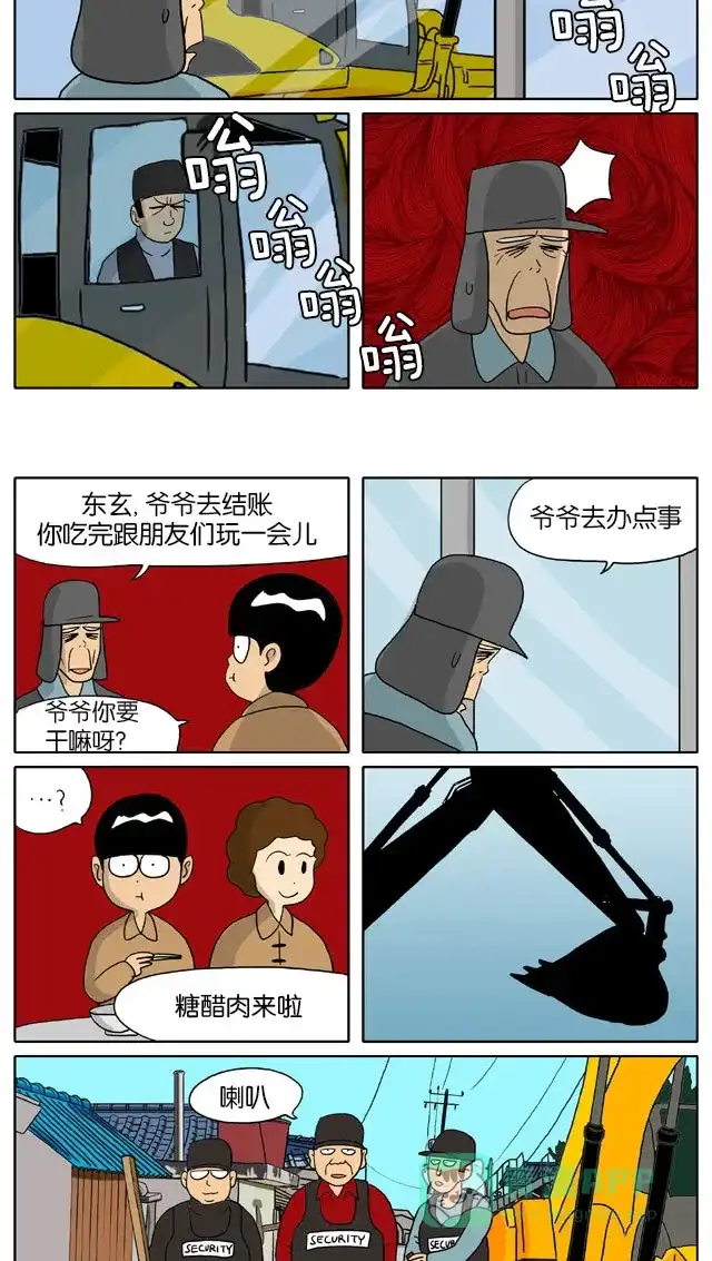 《与神同行-神的审判》[第2季] 阳间的神 52 第6页
