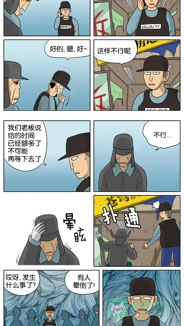 《与神同行-神的审判》[第2季] 阳间的神 53 第3页