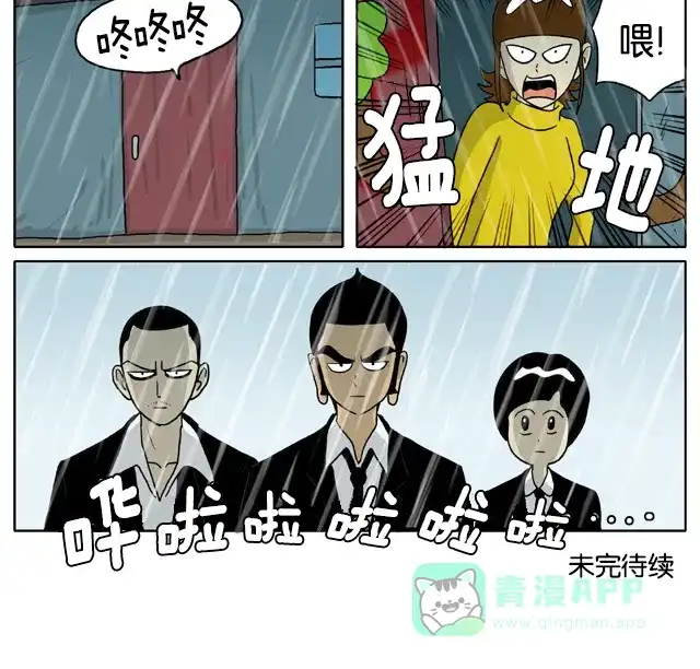 《与神同行-神的审判》[第2季] 阳间的神 53 第8页