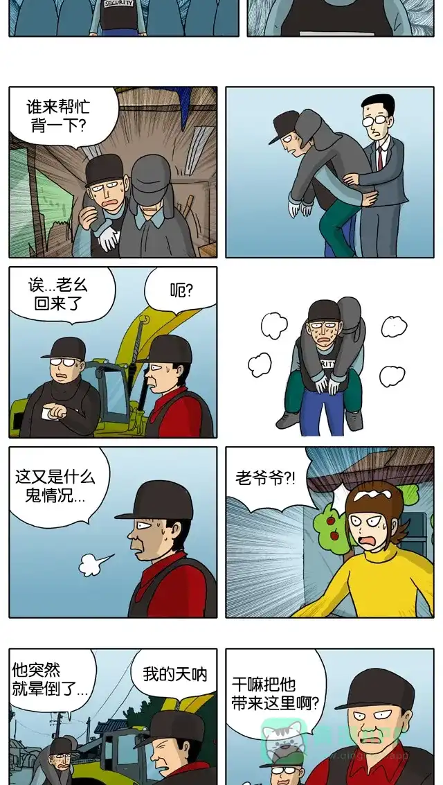 《与神同行-神的审判》[第2季] 阳间的神 53 第4页