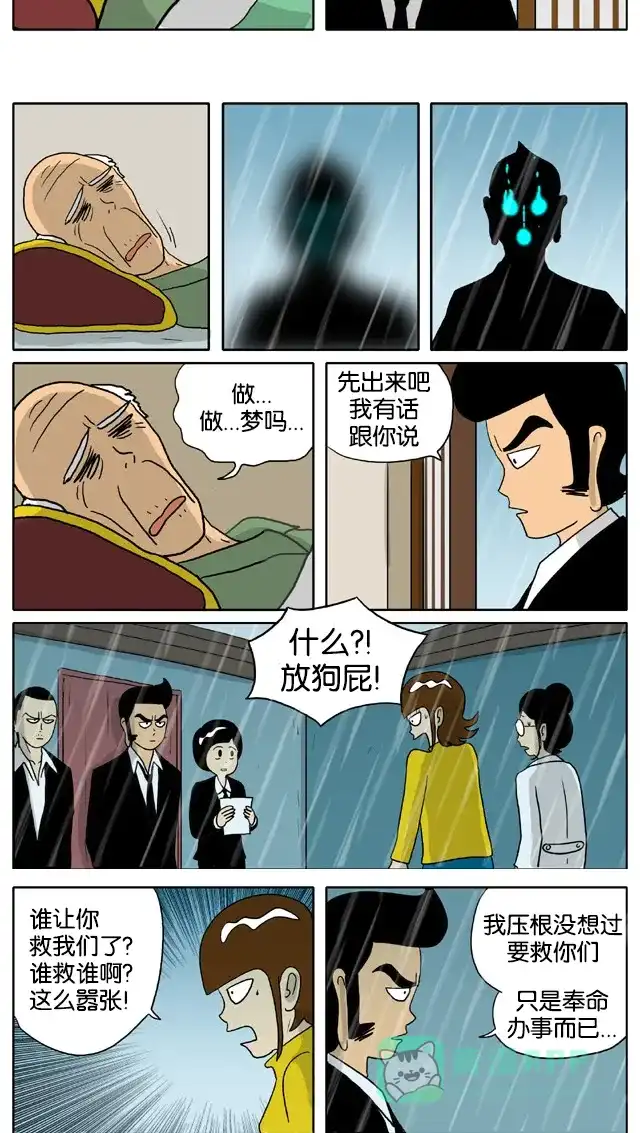 《与神同行-神的审判》[第2季] 阳间的神 54 第4页