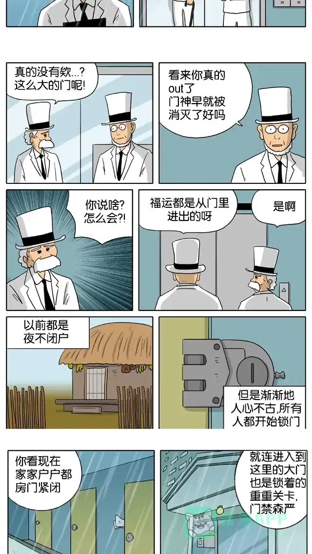 《与神同行-神的审判》[第2季] 阳间的神 55 第4页