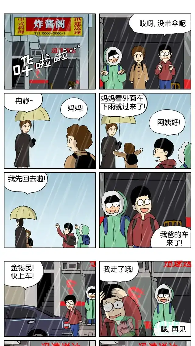 《与神同行-神的审判》[第2季] 阳间的神 55 第7页