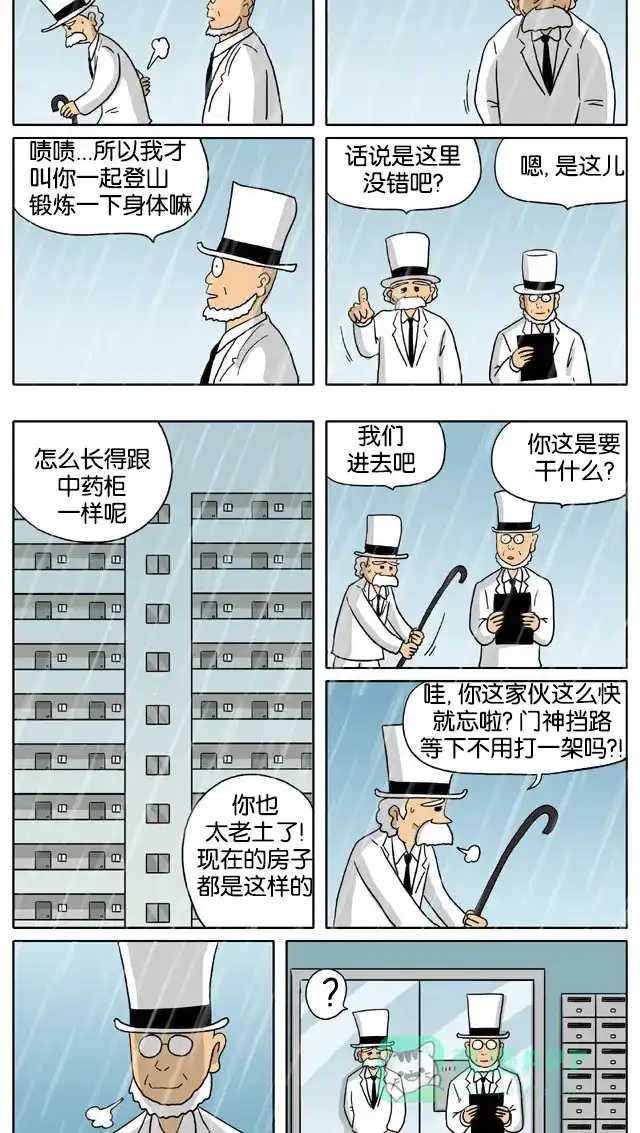 《与神同行-神的审判》[第2季] 阳间的神 55 第3页