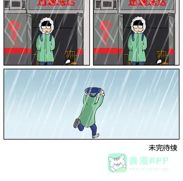 《与神同行-神的审判》[第2季] 阳间的神 55 第8页