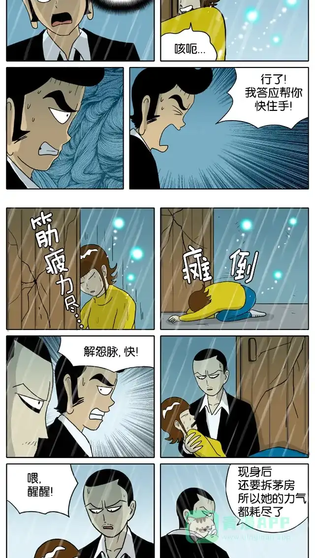 《与神同行-神的审判》[第2季] 阳间的神 56 第3页