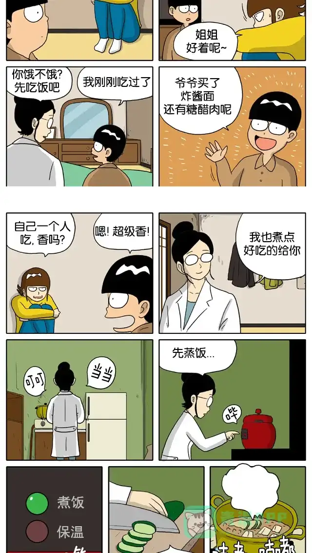 《与神同行-神的审判》[第2季] 阳间的神 57 第3页