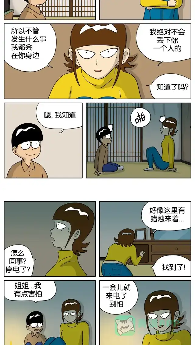 《与神同行-神的审判》[第2季] 阳间的神 57 第5页
